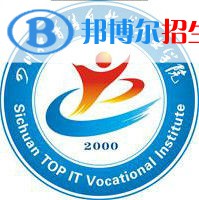 2023四川托普信息技術(shù)職業(yè)學(xué)院?jiǎn)握袑I(yè)有哪些？
