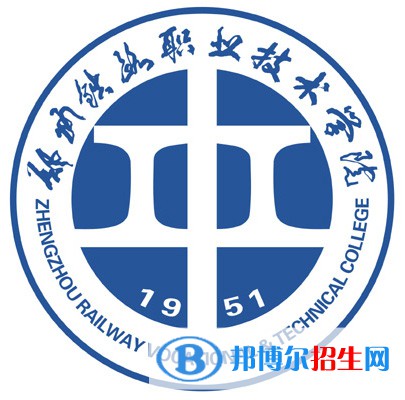 2023年鄭州鐵路職業(yè)技術(shù)學(xué)院單招專業(yè)有哪些？