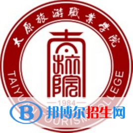 2023年太原旅游職業(yè)學(xué)院?jiǎn)握袑I(yè)有哪些？