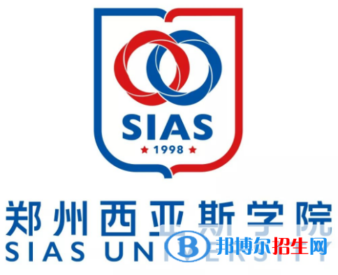 2023年鄭州西亞斯學(xué)院單招專業(yè)有哪些？