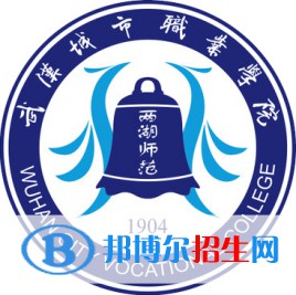 2023年武漢城市職業(yè)學(xué)院單招專業(yè)有哪些？