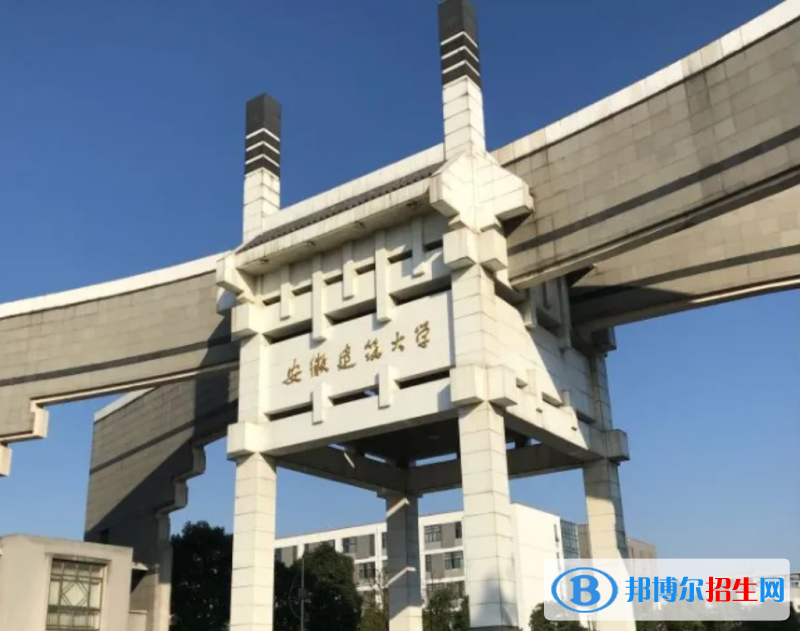 2023安徽文科610分左右能上什么好大學(xué)（本省大學(xué)+外省大學(xué)）