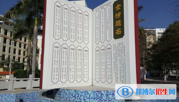 樂(lè)東中學(xué)2023年招生簡(jiǎn)章 