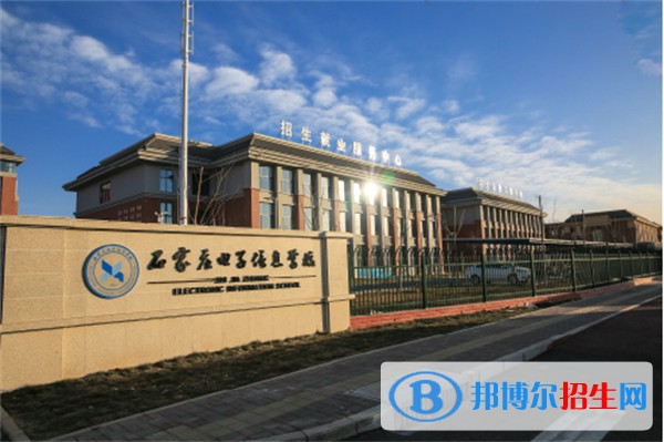 石家莊2023年公辦的計(jì)算機(jī)學(xué)校