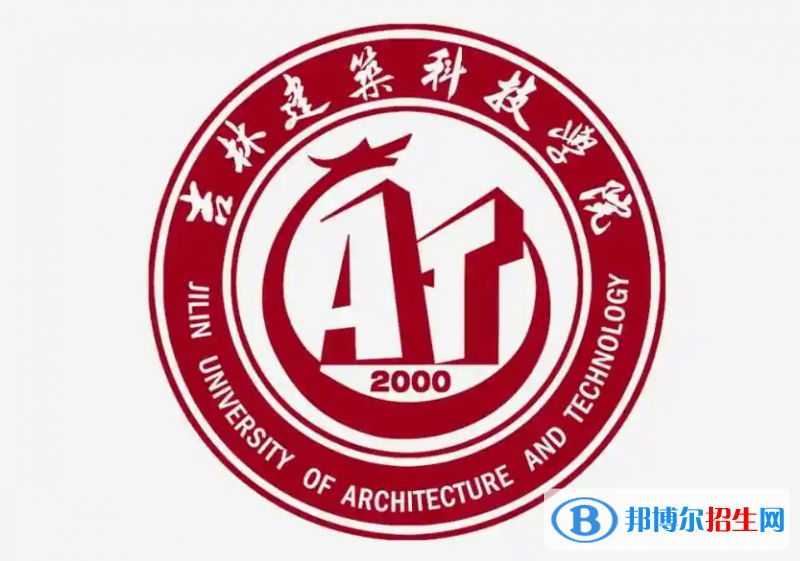 2023吉林文科235分左右能上什么好大學（本省大學+外省大學）
