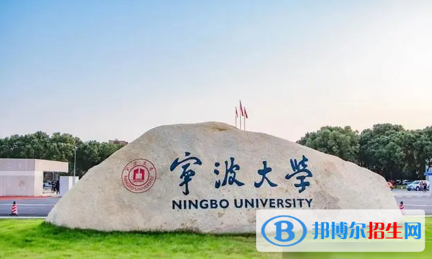 寧波大學(xué)雙一流學(xué)科有哪些？（2022）