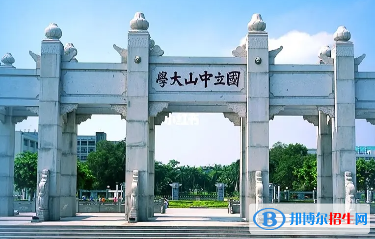 中山大學(xué)雙一流學(xué)科有哪些？（2022）