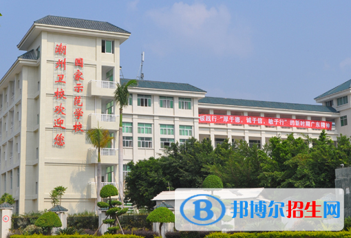 廣東潮州衛(wèi)生健康職業(yè)學(xué)院是大專還是中專？