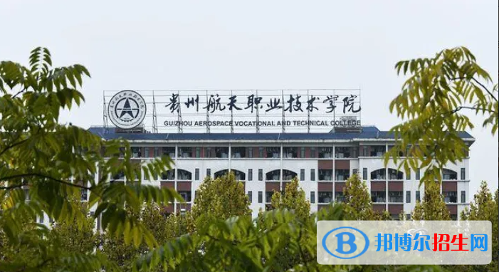 2023貴州文科275分左右能上什么好大學（本省大學+外省大學）