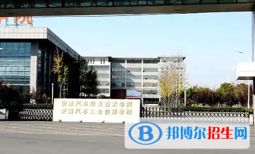 安徽2023年汽修學校好還是職高好