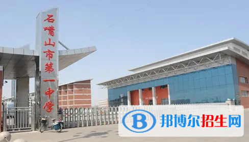 2023年石嘴山中學最新排行榜