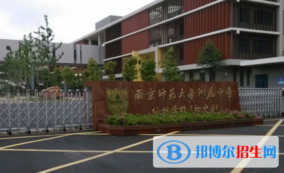 2023年江蘇中學最新排行榜