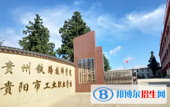 貴州2023年好一點的鐵路學(xué)校