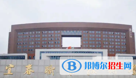 宜春職業(yè)技術(shù)學(xué)院是大專(zhuān)還是中專(zhuān)(宜春職業(yè)技術(shù)學(xué)院)