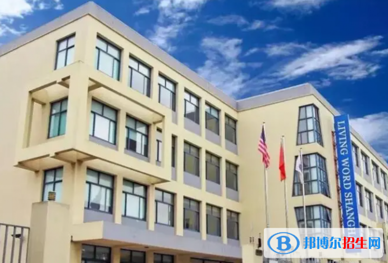 上海美國國際學校2023年招生政策