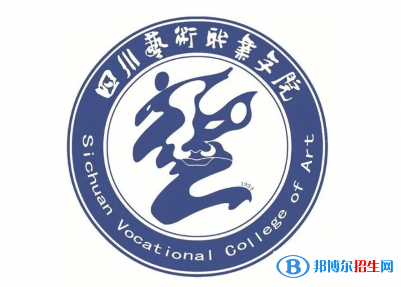2023年四川藝術(shù)職業(yè)學(xué)院單招專業(yè)有哪些？