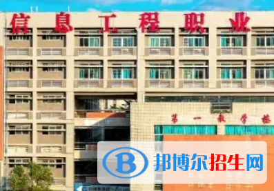 廣州現(xiàn)代信息工程職業(yè)技術學院是大專還是中專（廣州現(xiàn)代信息工程職業(yè)技術學院）