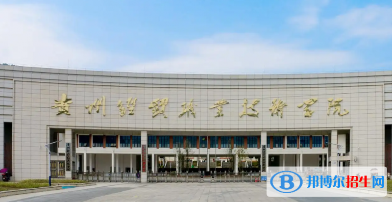 2023貴州文科350分左右能上什么好大學（本省大學+外省大學）