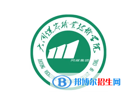 2023年大同煤炭職業(yè)技術學院單招專業(yè)有哪些？