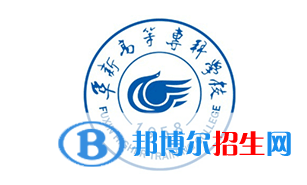 2023年阜新高等?？茖W(xué)校單招專業(yè)有哪些？