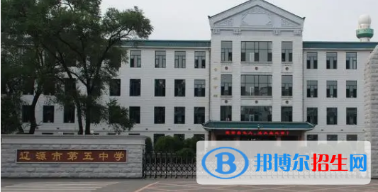 2023遼源各區(qū)重點高中學(xué)校名單及排名表