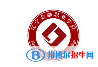 2023年遼寧金融職業(yè)學院單招專業(yè)有哪些？