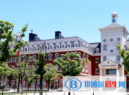 上?；蒽`頓國際學(xué)校怎么樣