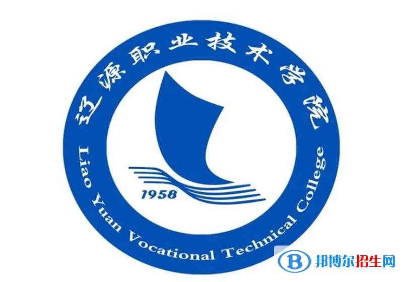 2023年遼源職業(yè)技術(shù)學(xué)院單招專業(yè)有哪些？