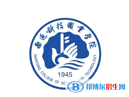 2023年南通科技職業(yè)學(xué)院對口單招專業(yè)有哪些？