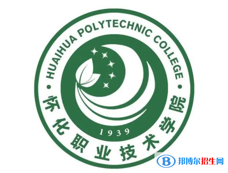 2023年懷化職業(yè)技術(shù)學(xué)院單招專業(yè)有哪些？