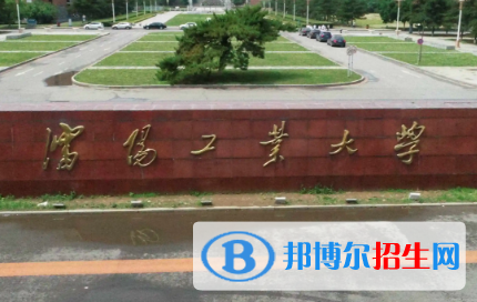 沈陽工業(yè)大學排名(全國)沈陽工業(yè)大學在遼寧排名