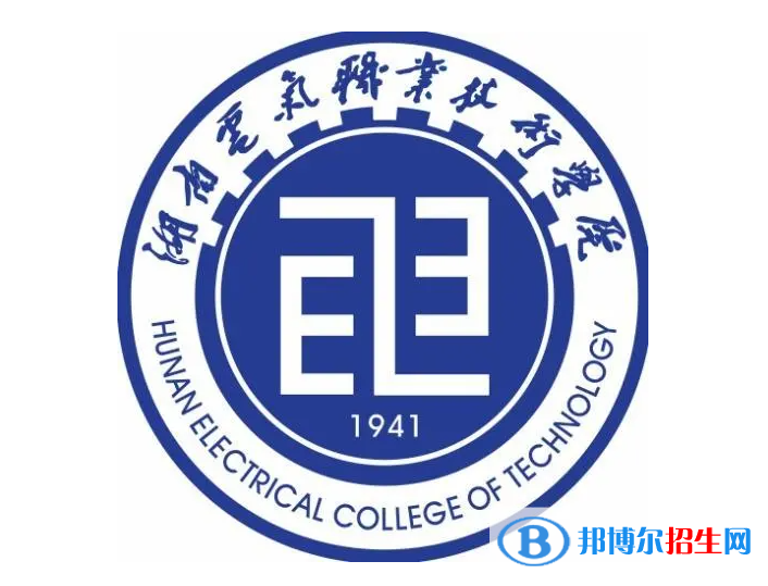 2023年湖南電氣職業(yè)技術(shù)學院單招專業(yè)有哪些？
