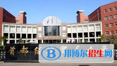 首都經(jīng)濟貿(mào)易大學(xué)排名(全國)首都經(jīng)濟貿(mào)易大學(xué)在北京排名