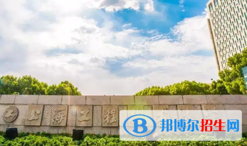 上海工程技術(shù)大學排名(全國)上海工程技術(shù)大學在上海排名