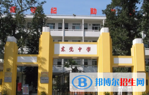 2023東莞各區(qū)重點高中學(xué)校名單及排名表