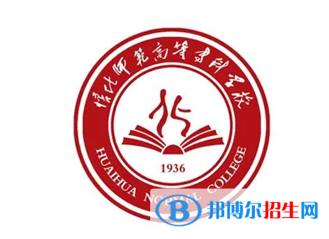 2023年懷化師范高等?？茖W(xué)校單招專業(yè)有哪些？