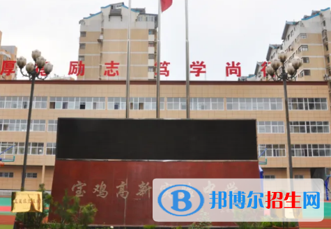 寶雞私立高中名單有哪些？