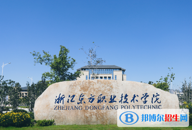 2023溫州民辦?？茖W(xué)校一覽表