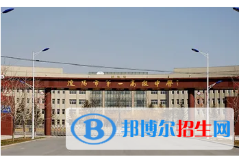 遼陽私立高中名單有哪些？