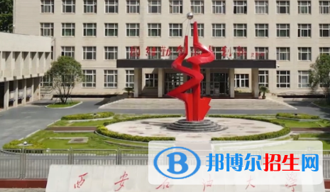 西安石油大學(xué)排名(全國(guó))西安石油大學(xué)在陜西排名
