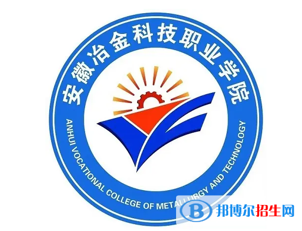 安徽冶金科技職業(yè)學(xué)院2022分類考試招生專業(yè)有哪些？