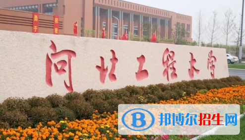 河北工程大學排名(全國)河北工程大學在河北排名