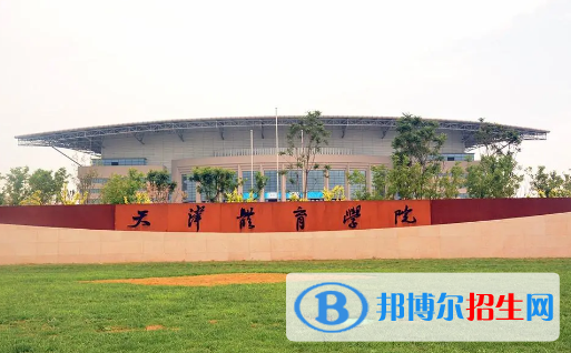 中國(guó)大學(xué)社會(huì)體育指導(dǎo)與管理專(zhuān)業(yè)排名(2022應(yīng)用型)