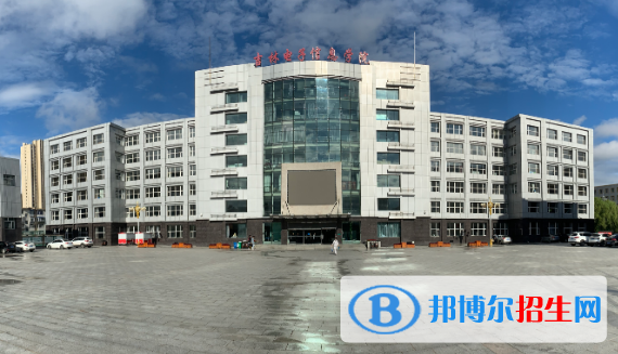2023吉林市公辦?？茖W(xué)校一覽表
