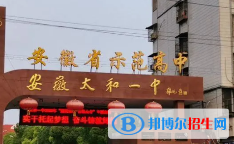 阜陽(yáng)高中排名2023最新排名