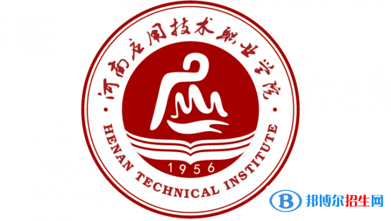 河南應(yīng)用技術(shù)職業(yè)學(xué)院對(duì)口單招歷年分?jǐn)?shù)線（2019-2018）
