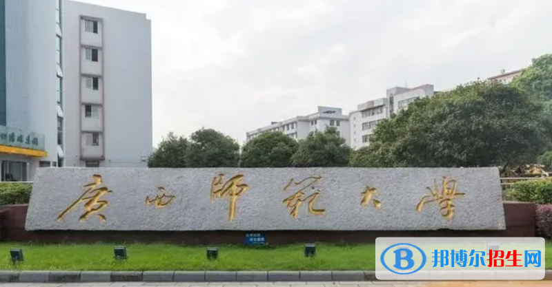 2023廣西理科525分左右能上什么好大學（本省大學+外省大學）