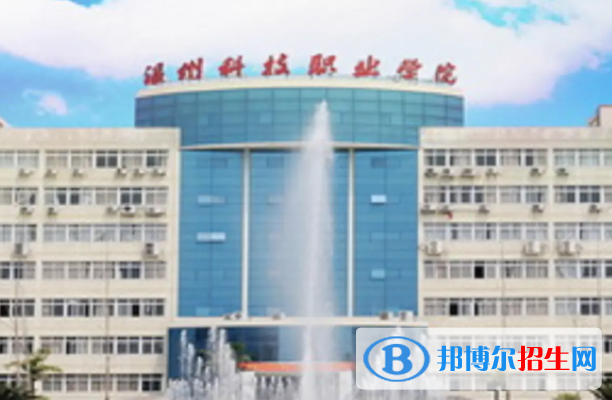溫州科技職業(yè)學(xué)院對(duì)口單招歷年分?jǐn)?shù)線（2020-2018）