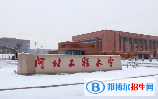 2023邯鄲公辦本科大學(xué)一覽表