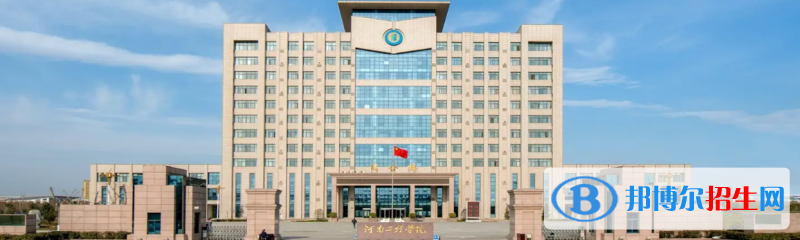 河南工程學(xué)院2022年各個(gè)專業(yè)錄取分?jǐn)?shù)線匯總